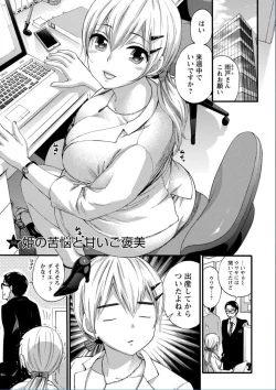 Page 69 of Zettai Harem QUEENS