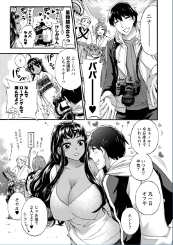 Page 91 of Zettai Harem QUEENS