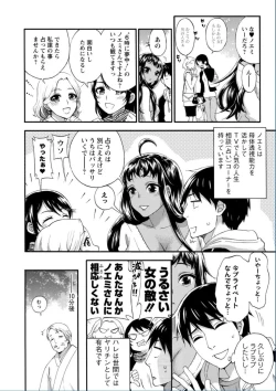 Page 92 of Zettai Harem QUEENS