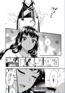 Page 96 of Zettai Harem QUEENS