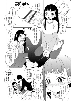 Page 103 of Otokonoko Heaven's Door 4
