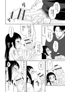 Page 113 of Otokonoko Heaven's Door 4