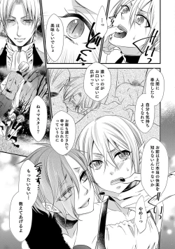 Page 128 of Otokonoko Heaven's Door 4