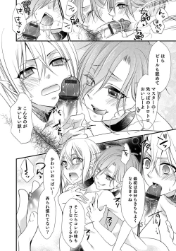 Page 129 of Otokonoko Heaven's Door 4