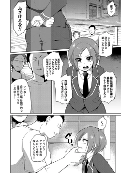 Page 149 of Otokonoko Heaven's Door 4