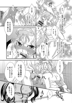 Page 174 of Otokonoko Heaven's Door 4