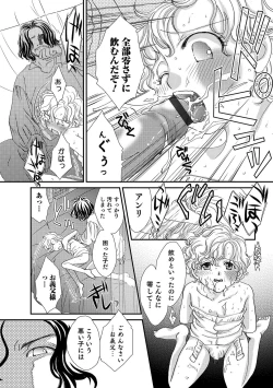 Page 175 of Otokonoko Heaven's Door 4