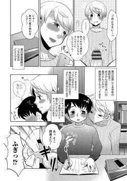Page 18 of Otokonoko Heaven's Door 4