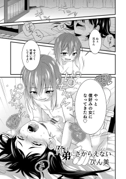 Page 40 of Otokonoko Heaven's Door 4