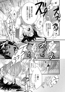 Page 46 of Otokonoko Heaven's Door 4