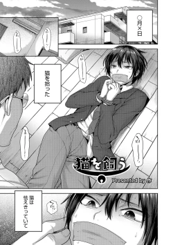 Page 4 of Otokonoko Heaven's Door 4