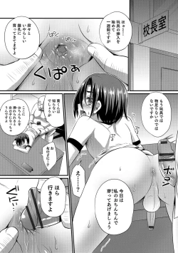 Page 91 of Otokonoko Heaven's Door 4