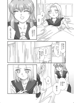Page 101 of Tsukihime & FATE Doujins 3-1