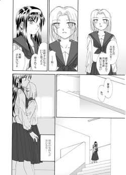 Page 103 of Tsukihime & FATE Doujins 3-1