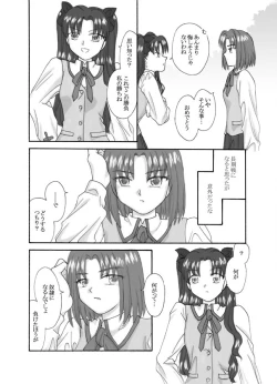 Page 20 of Tsukihime & FATE Doujins 3-1