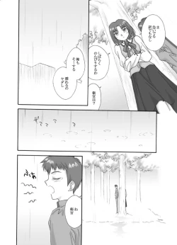 Page 26 of Tsukihime & FATE Doujins 3-1