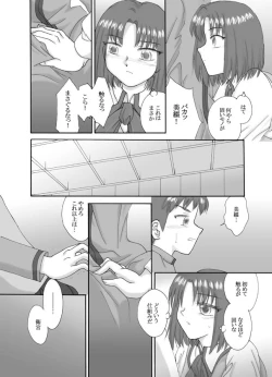 Page 40 of Tsukihime & FATE Doujins 3-1