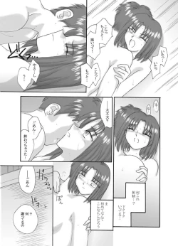 Page 45 of Tsukihime & FATE Doujins 3-1