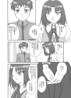 Page 62 of Tsukihime & FATE Doujins 3-1