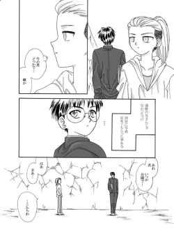 Page 69 of Tsukihime & FATE Doujins 3-1