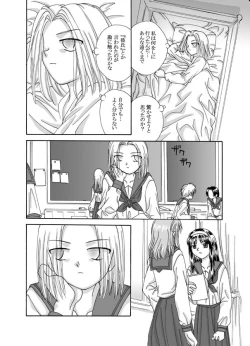 Page 75 of Tsukihime & FATE Doujins 3-1