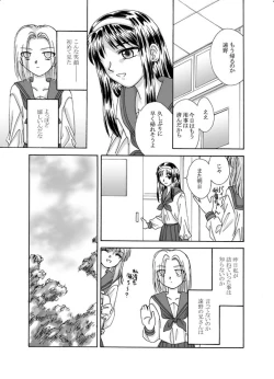 Page 76 of Tsukihime & FATE Doujins 3-1