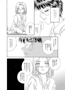 Page 79 of Tsukihime & FATE Doujins 3-1