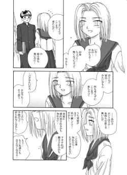 Page 88 of Tsukihime & FATE Doujins 3-1