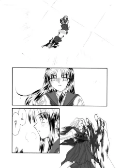 Page 99 of Tsukihime & FATE Doujins 3-1