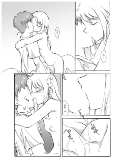 Page 9 of Tsukihime & FATE Doujins 3-1