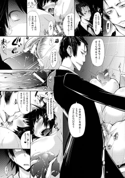 Page 14 of Hanekawa-san no Neko Manma