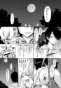 Page 3 of Hanekawa-san no Neko Manma