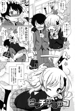 Page 4 of Mochi Mochi JC Paradise