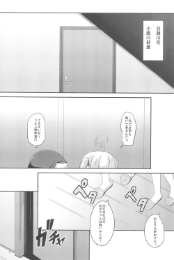 Page 3 of Sister and Sister 3