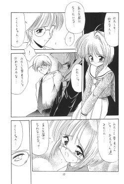 Page 17 of Namikidoori