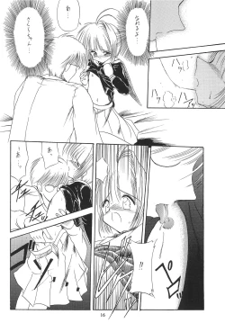 Page 18 of Namikidoori