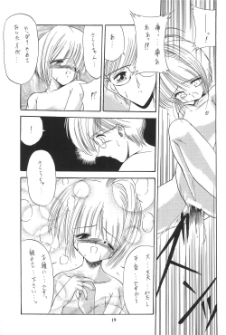 Page 21 of Namikidoori