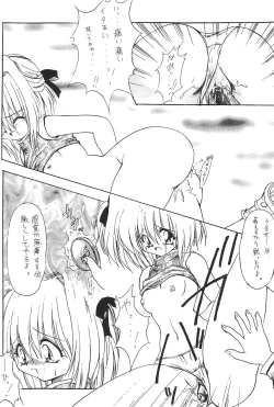 Page 32 of Namikidoori