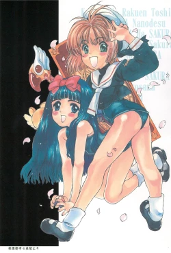 Page 53 of Namikidoori