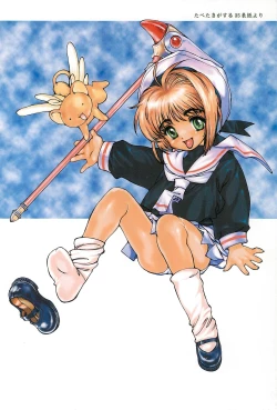 Page 54 of Namikidoori