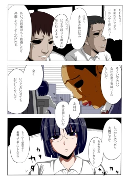 Page 3 of Dameo ga Mukatsuku Onna Joushi o Nikuyome ni Suru Hanashi