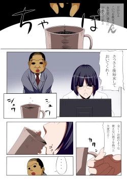 Page 7 of Dameo ga Mukatsuku Onna Joushi o Nikuyome ni Suru Hanashi