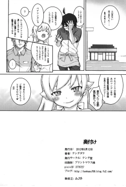 Page 21 of Shujuu no Kankei! - The Relation of Master to Servant