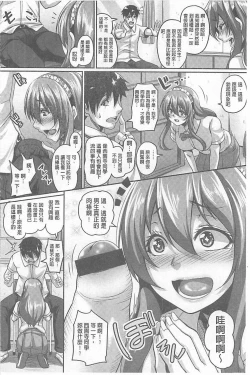 Page 33 of Namaiki Haramasex