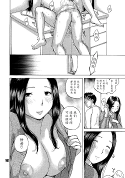 Page 18 of Hitozuma wa Uwaki Suru | Married Woman's Affair