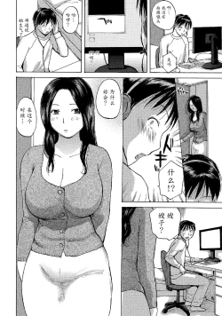 Page 4 of Hitozuma wa Uwaki Suru | Married Woman's Affair