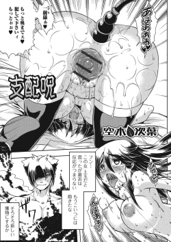 Page 19 of Fujouri na Nyotai Kousoku