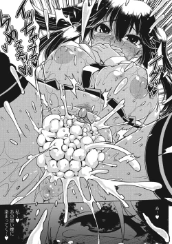 Page 33 of Fujouri na Nyotai Kousoku