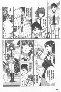 Page 112 of Haha Futari