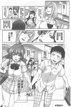 Page 148 of Haha Futari